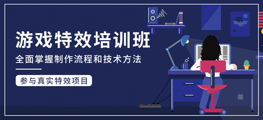 UE開發(fā)培訓(xùn)