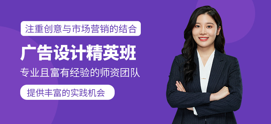 廣告設計精英班
