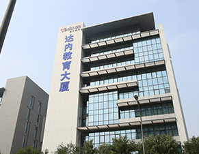 機構大樓