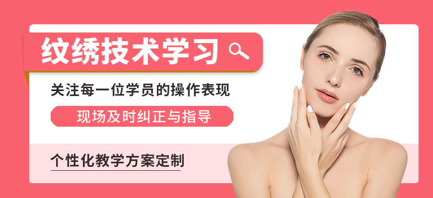 藝麗紋繡技術學習