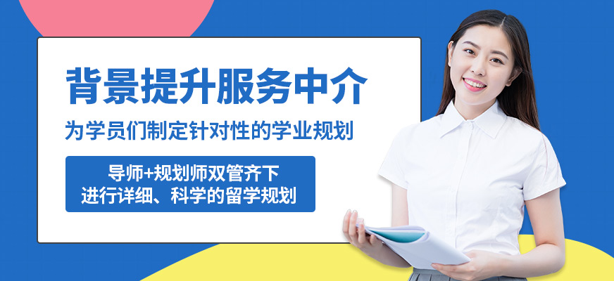 深圳佳博背景提升服務(wù)中介