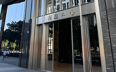 入口