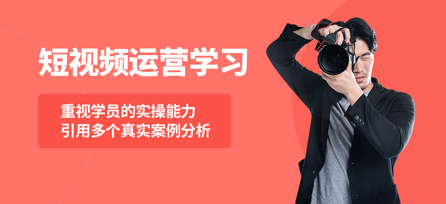 ?？谒?fù)槎桃曨l運(yùn)營學(xué)習(xí)