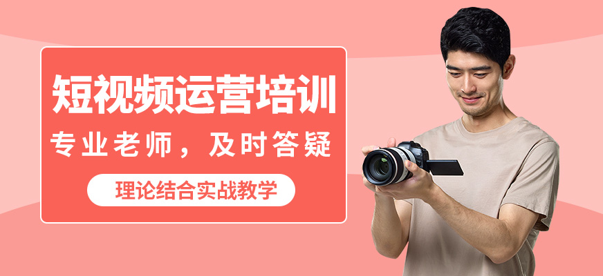 ?？谒?fù)槎桃曨l運(yùn)營培訓(xùn)
