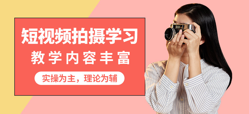 海口素?fù)槎桃曨l拍攝學(xué)習(xí)