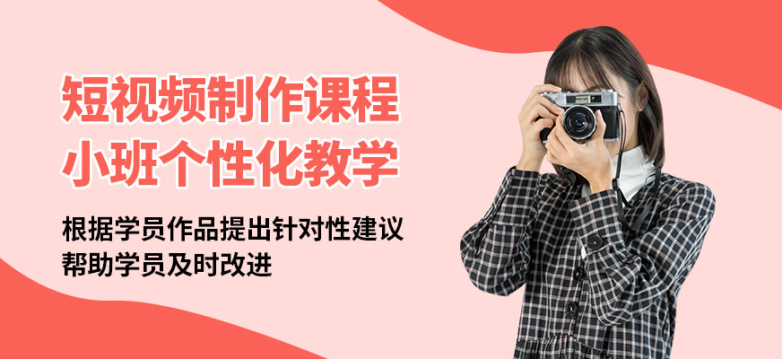 ?？谒?fù)槎桃曨l制作課程