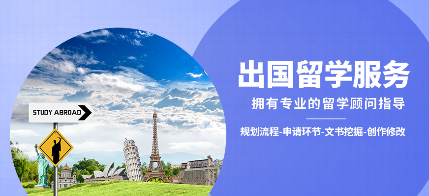 南京啟德出國留學服務
