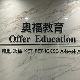 門面環境