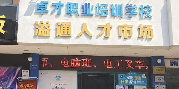 學習環境