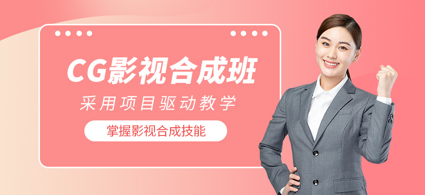 濟南影視合成培訓
