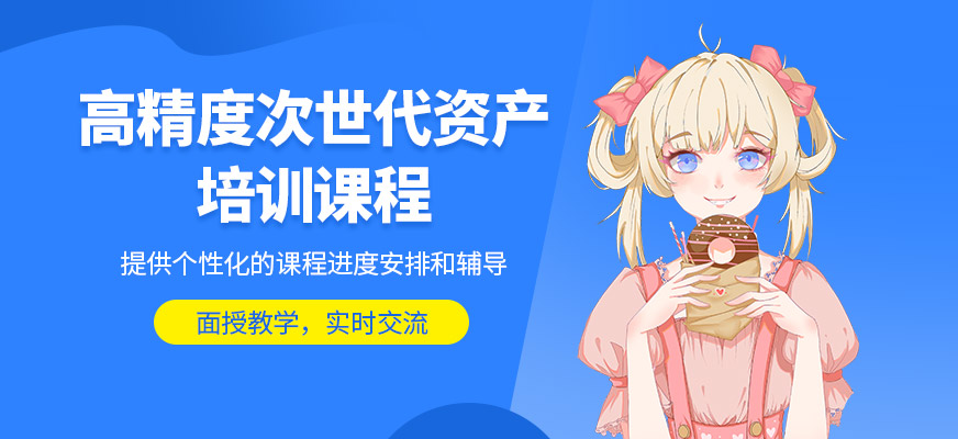 濟南次世代游戲培訓