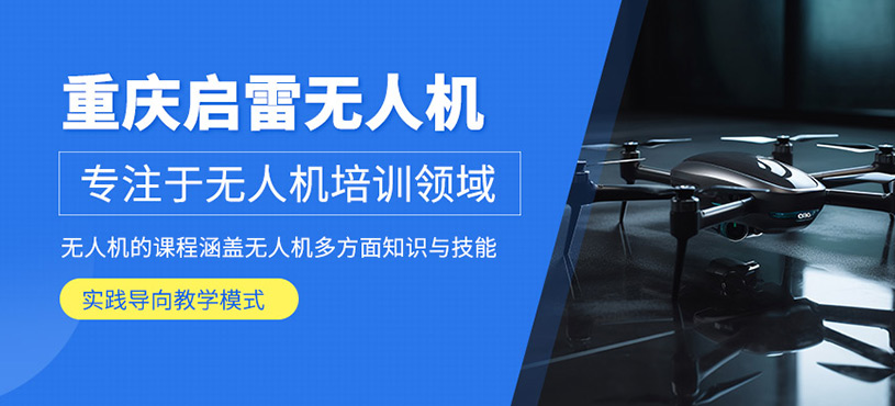 重慶啟雷