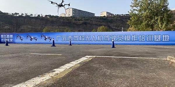 無人機飛行訓練場