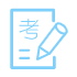 考前指導與模擬