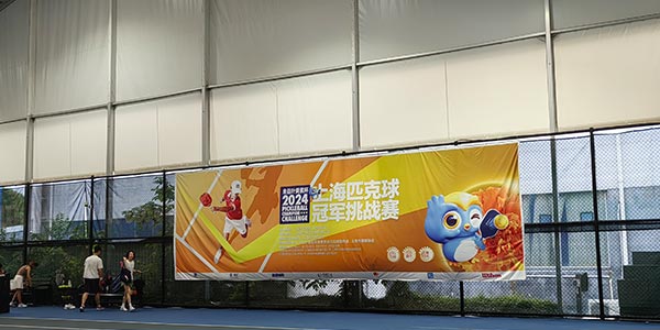 體育中心