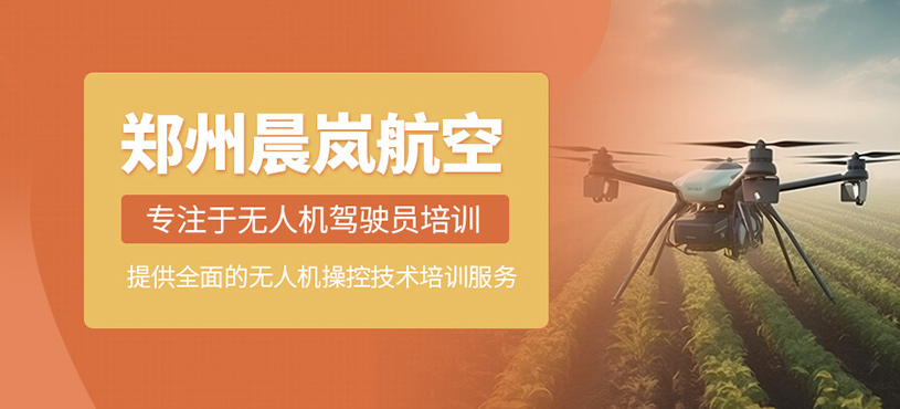 鄭州晨嵐