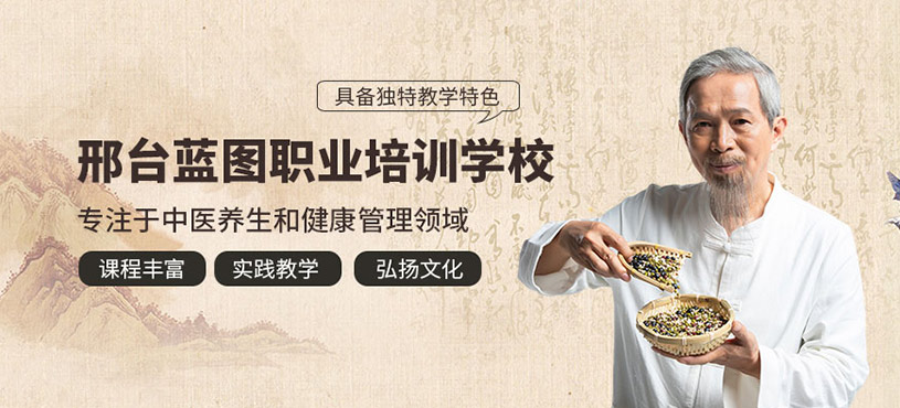 邢臺藍圖職業(yè)培訓學校