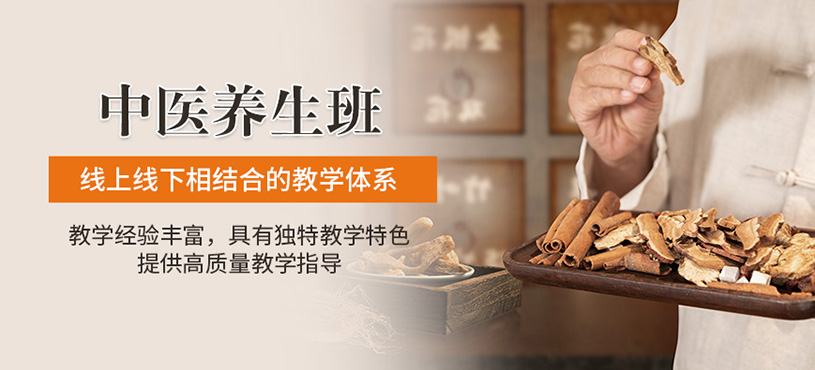 邢臺(tái)中醫(yī)養(yǎng)生培訓(xùn)