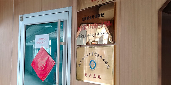 教學(xué)資質(zhì)