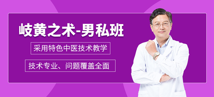 邢臺男士私護(hù)保養(yǎng)培訓(xùn)