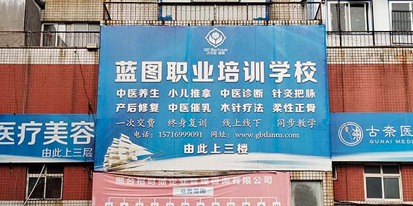樓下門面