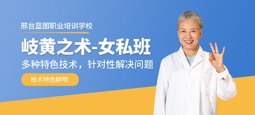 邢臺女士私護保養(yǎng)培訓