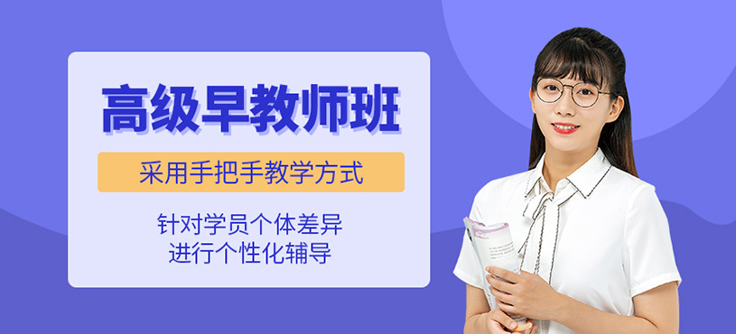 東莞早教師培訓班