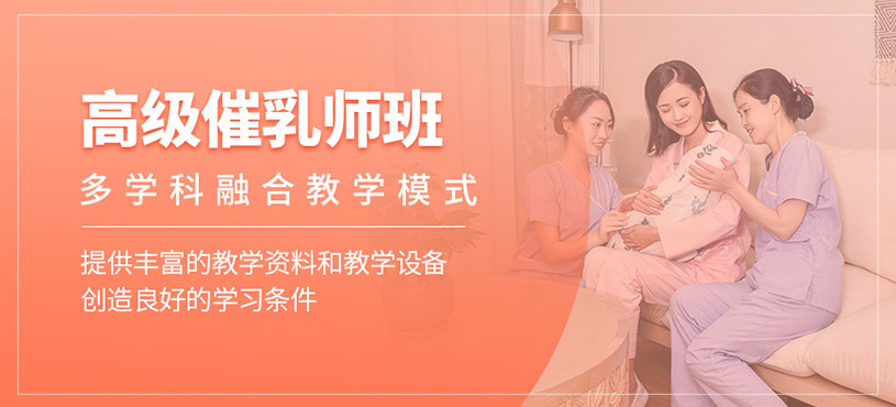東莞高級催乳師課程