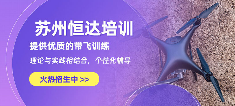 蘇州恒達培訓