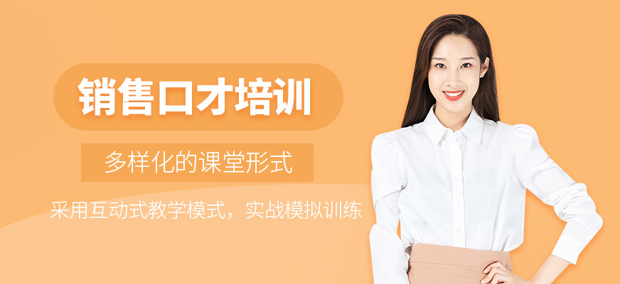 重慶渝中區(qū)哪里有口才培訓(xùn)班配圖