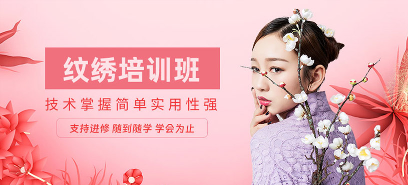 金華紋繡師培訓(xùn)班