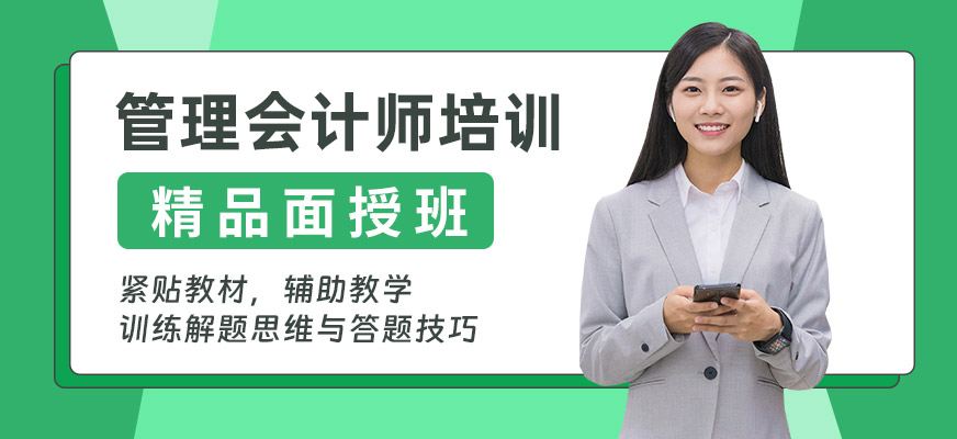 北京CNMA培訓班