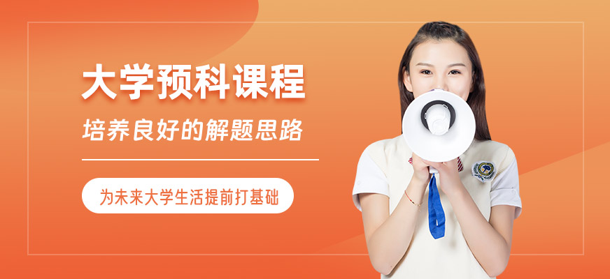 杭州預(yù)科班