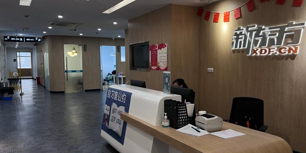 前臺