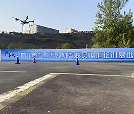 鷹眼航空無人機培訓(xùn)基地