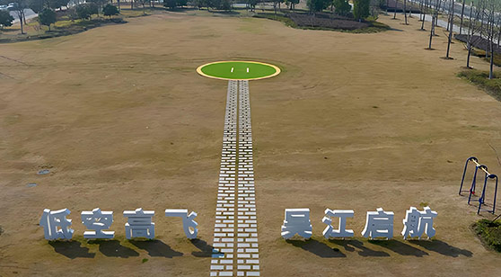 蘇州恒達(dá)無人機(jī)培訓(xùn)基地