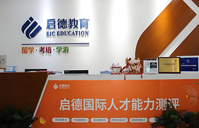 啟德前臺展示