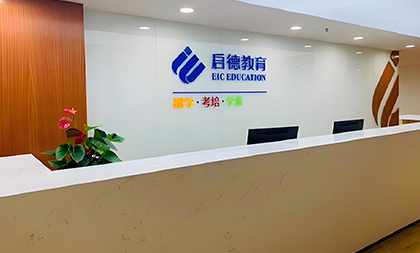 啟德留學門面