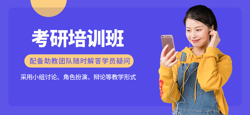 考研補習班