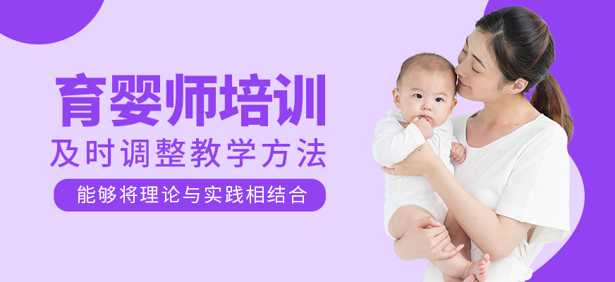 育嬰師培訓班