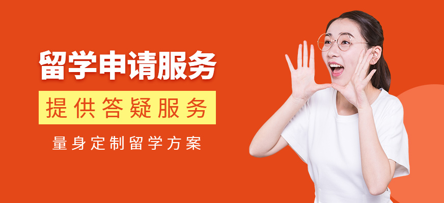 留學服務機構