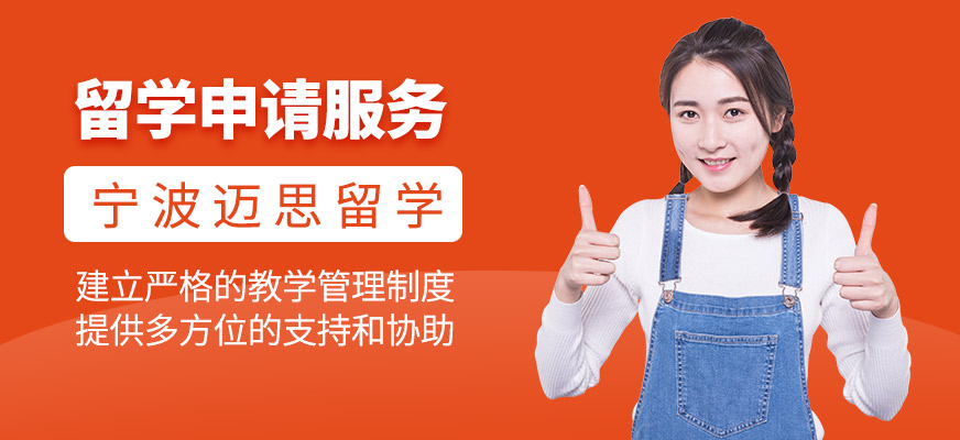 留學規(guī)劃服務