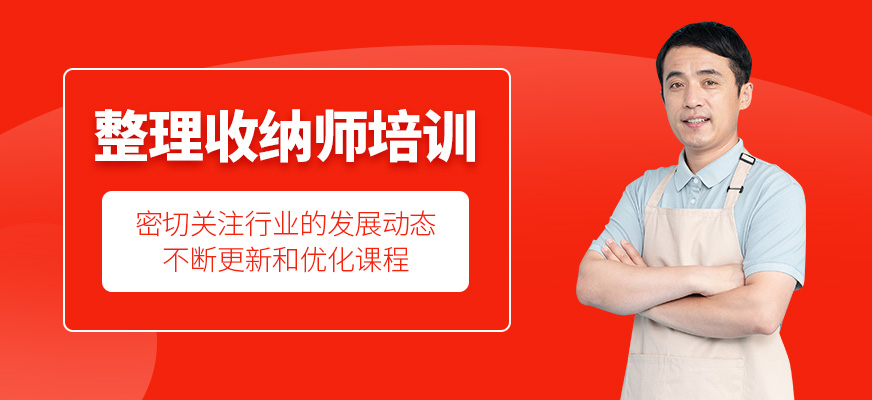 整理收納師輔導