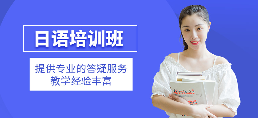 日語輔導班