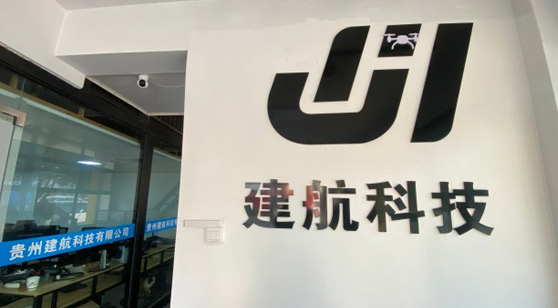 建航無(wú)人機(jī)機(jī)構(gòu)簡(jiǎn)介