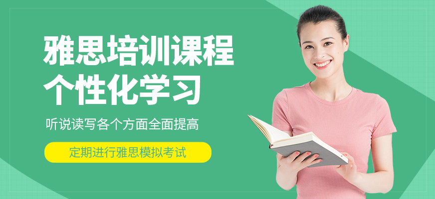 上海米特世界教育雅思培訓(xùn)機(jī)構(gòu)