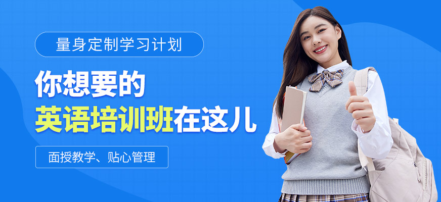 英樸教育英語學(xué)習(xí)