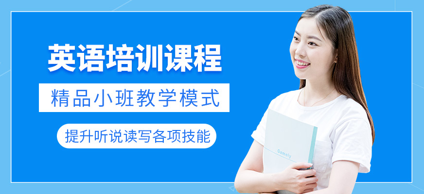 英樸教育英語(yǔ)課程