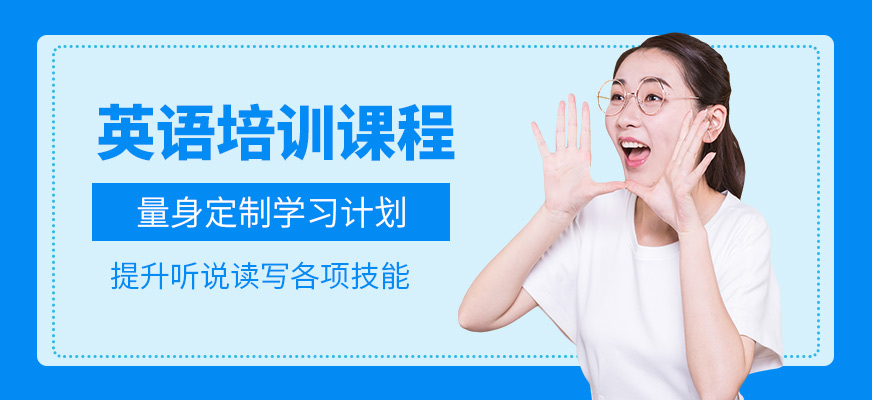 英樸教育英語培訓