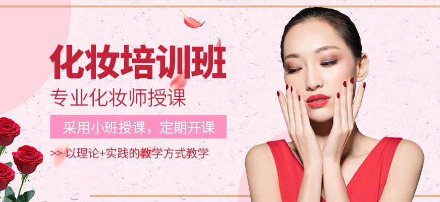 石家莊小樂化妝培訓(xùn)課程